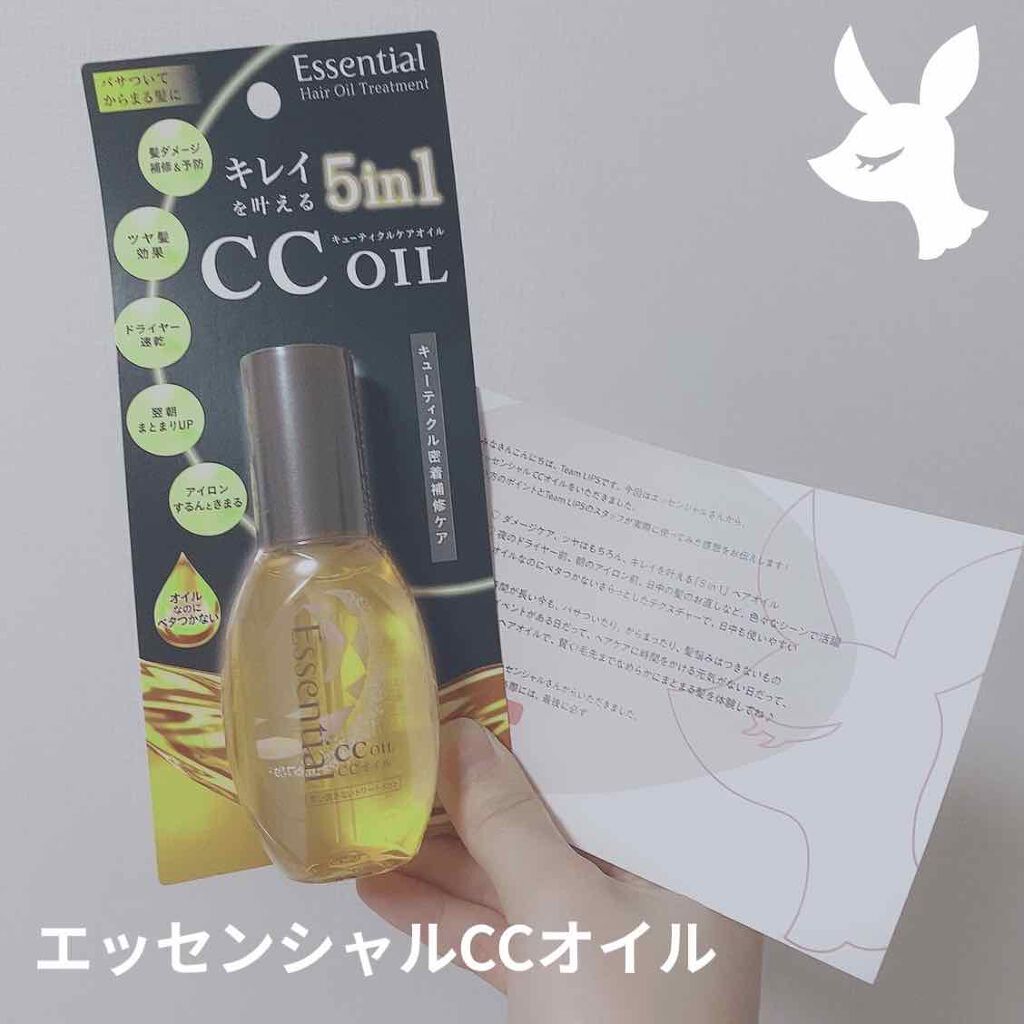 CCオイル/エッセンシャル/ヘアオイルを使ったクチコミ（1枚目）
