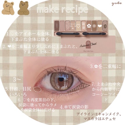 プレイカラー アイシャドウ/ETUDE/アイシャドウパレットを使ったクチコミ(2枚目)