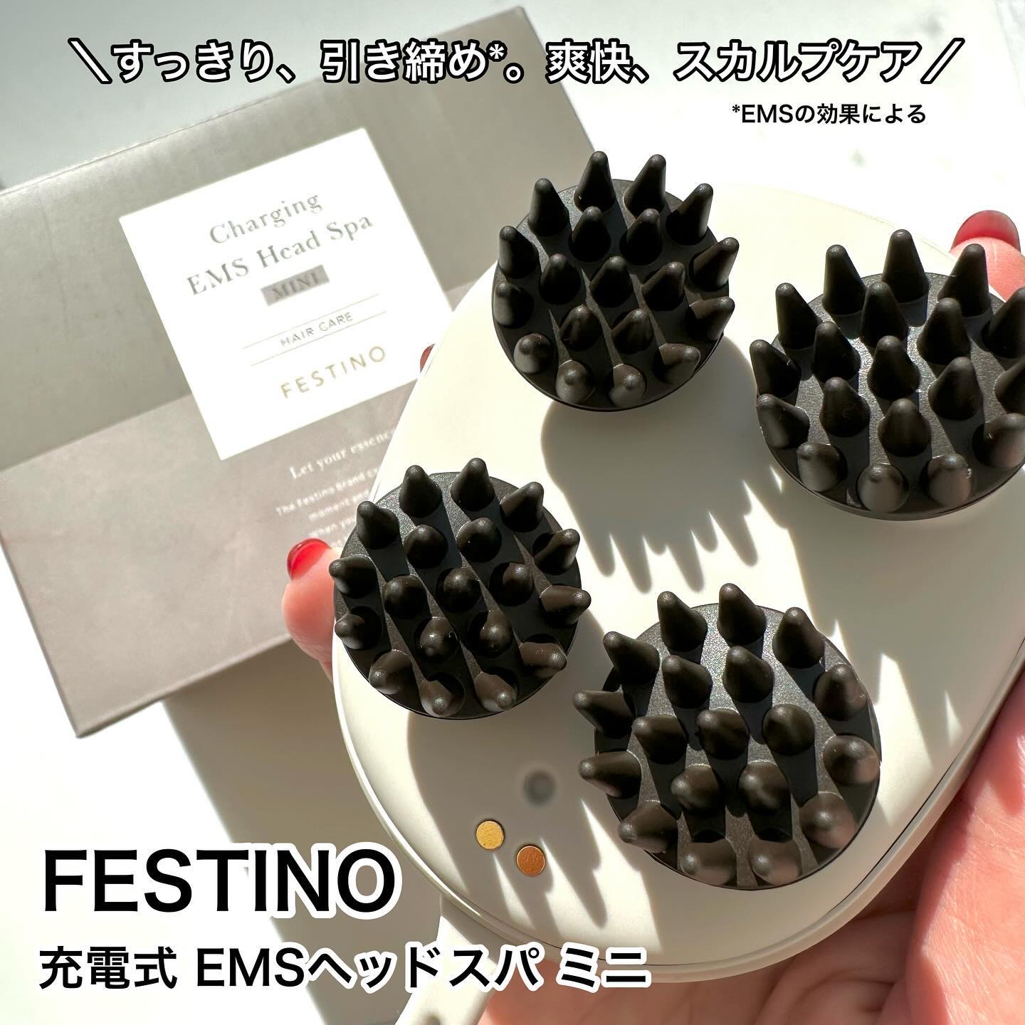 充電式EMSヘッドスパ ミニ/FESTINO/ヘッドマッサージャーを使ったクチコミ（1枚目）