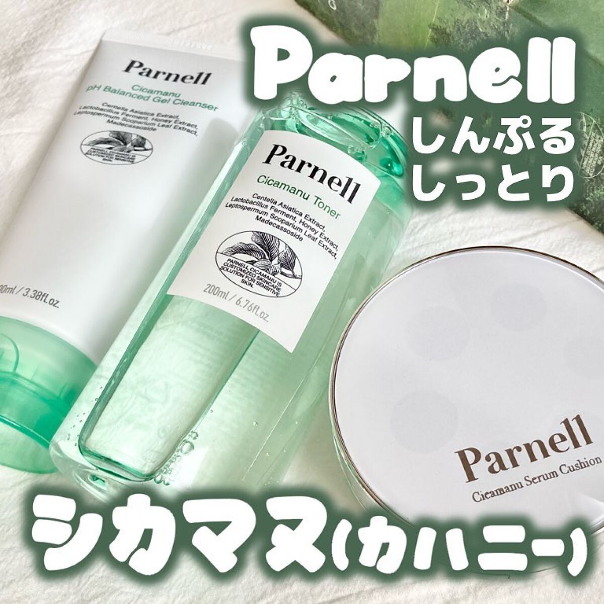 シカマヌ　クレンジングフォーム/parnell/洗顔フォームを使ったクチコミ（1枚目）