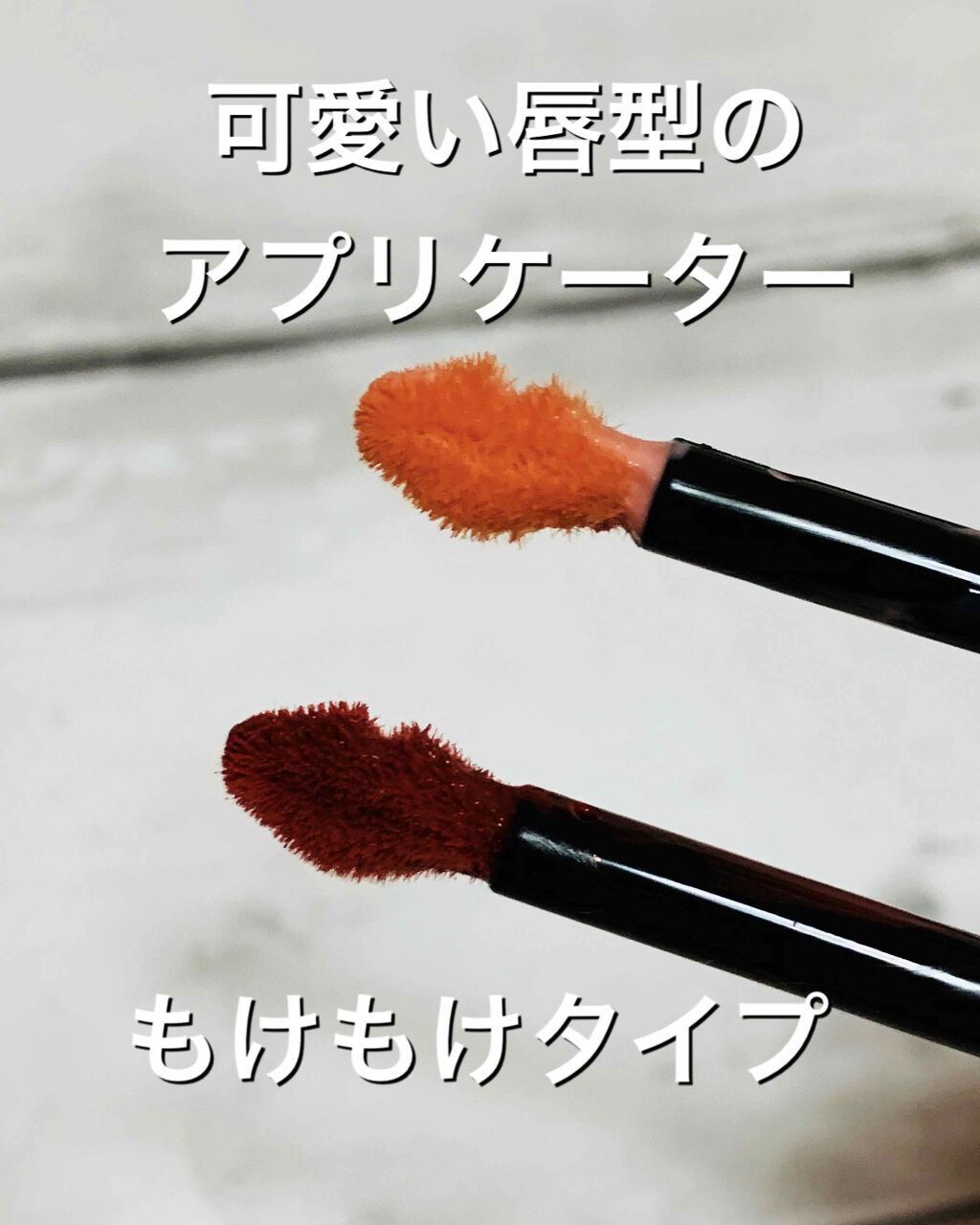 ヴォリュプテ ウォーター カラーバーム/YVES SAINT LAURENT BEAUTE/口紅を使ったクチコミ(2枚目)