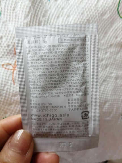 オーガニック テック-ウォッシュ/WHITE ICHIGO/洗顔フォームを使ったクチコミ(2枚目)