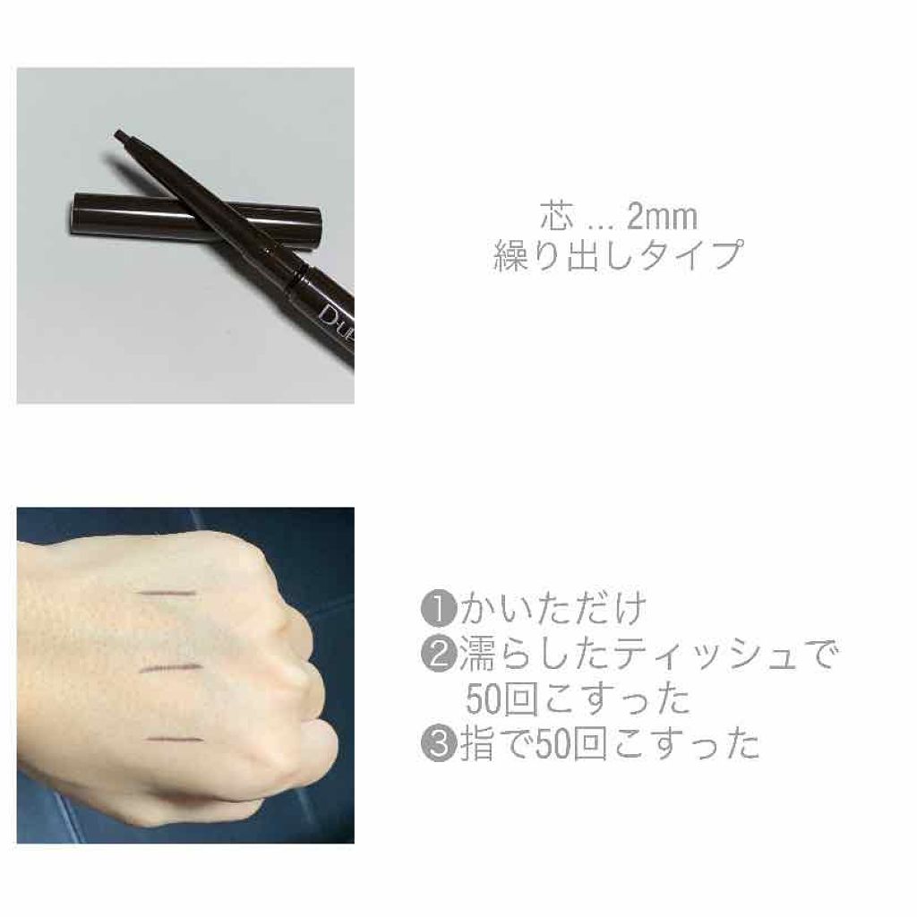 スーパーフィットジェルライナー/D-UP/ジェルアイライナーを使ったクチコミ(2枚目)