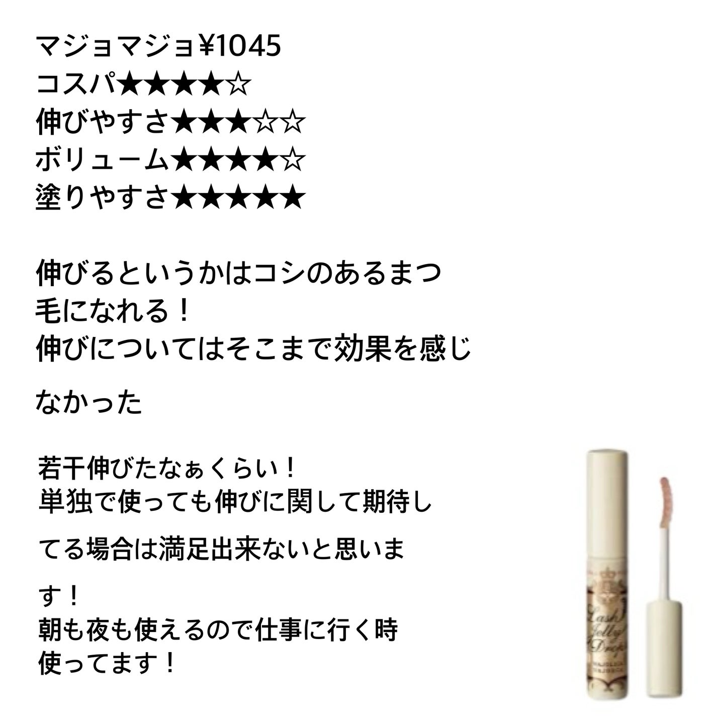 ちゃんみづ on LIPS 「【まつげ美容液個人的レビュー】お久しぶりです!投稿してない間は..」(6枚目)