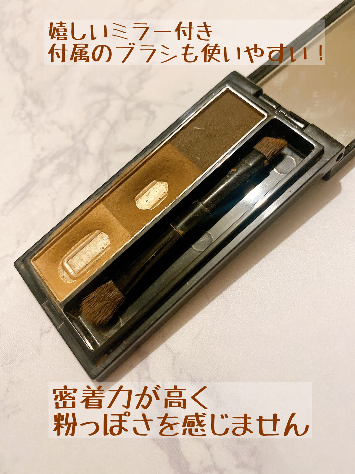 ヴィセ リシェ アイブロウパウダー BR-2  ブラウン/Visée/パウダーアイブロウを使ったクチコミ（2枚目）