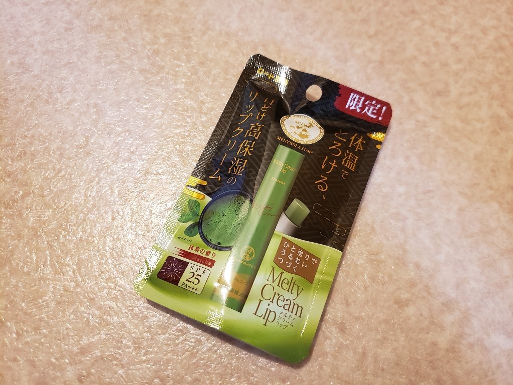 メルティクリームリップ/メンソレータム/リップクリームを使ったクチコミ(1枚目)