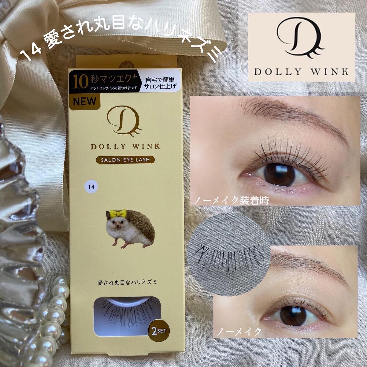 ドーリーウインク サロンアイラッシュ/ドーリーウインク/つけまつげを使ったクチコミ(5枚目)