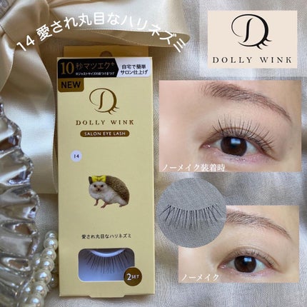 ドーリーウインク サロンアイラッシュ/ドーリーウインク/つけまつげを使ったクチコミ(5枚目)