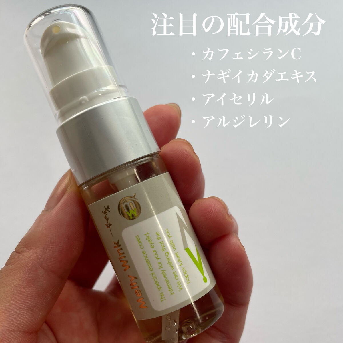 メルティウィンク/アクティフリー/二重まぶた用アイテムを使ったクチコミ（3枚目）