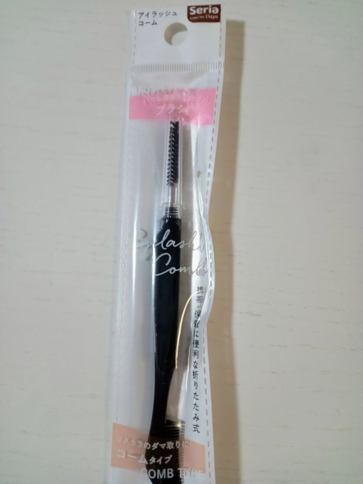 アイラッシュコーム/セリア/その他化粧小物を使ったクチコミ（1枚目）