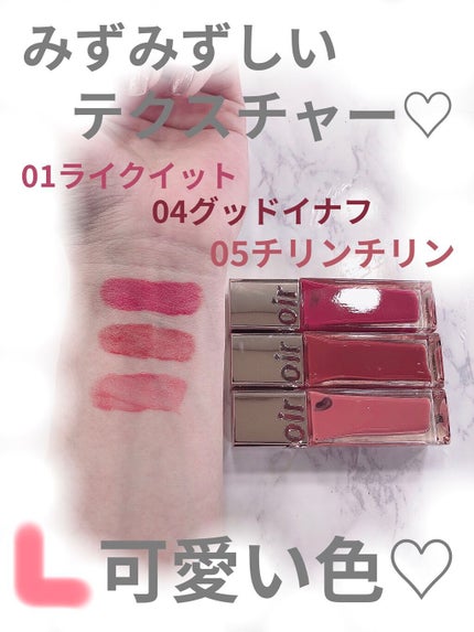 クチュールリップ ティントシャイン/espoir/リップティントを使ったクチコミ(2枚目)