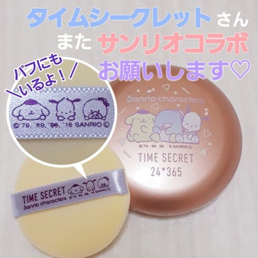 タイムシークレット ミネラルプレストパウダー/TIME SECRET/プレストパウダーを使ったクチコミ（1枚目）