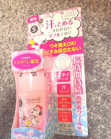 これからの季節の必需品😚
薬局購入800円ほどでした🙋

スヌーピーがかわいぃ😍

こちら、汗をとめる、におわせない！だけじゃなく脇の黒ずみくすみを目立たなくさせてくれるそうです^^*

脇は意外と見ら