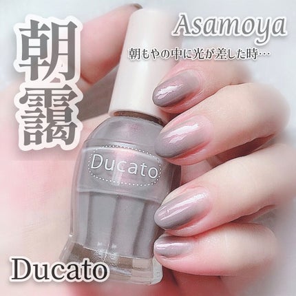 ナチュラルネイルカラーN/デュカート/マニキュアを使ったクチコミ(1枚目)