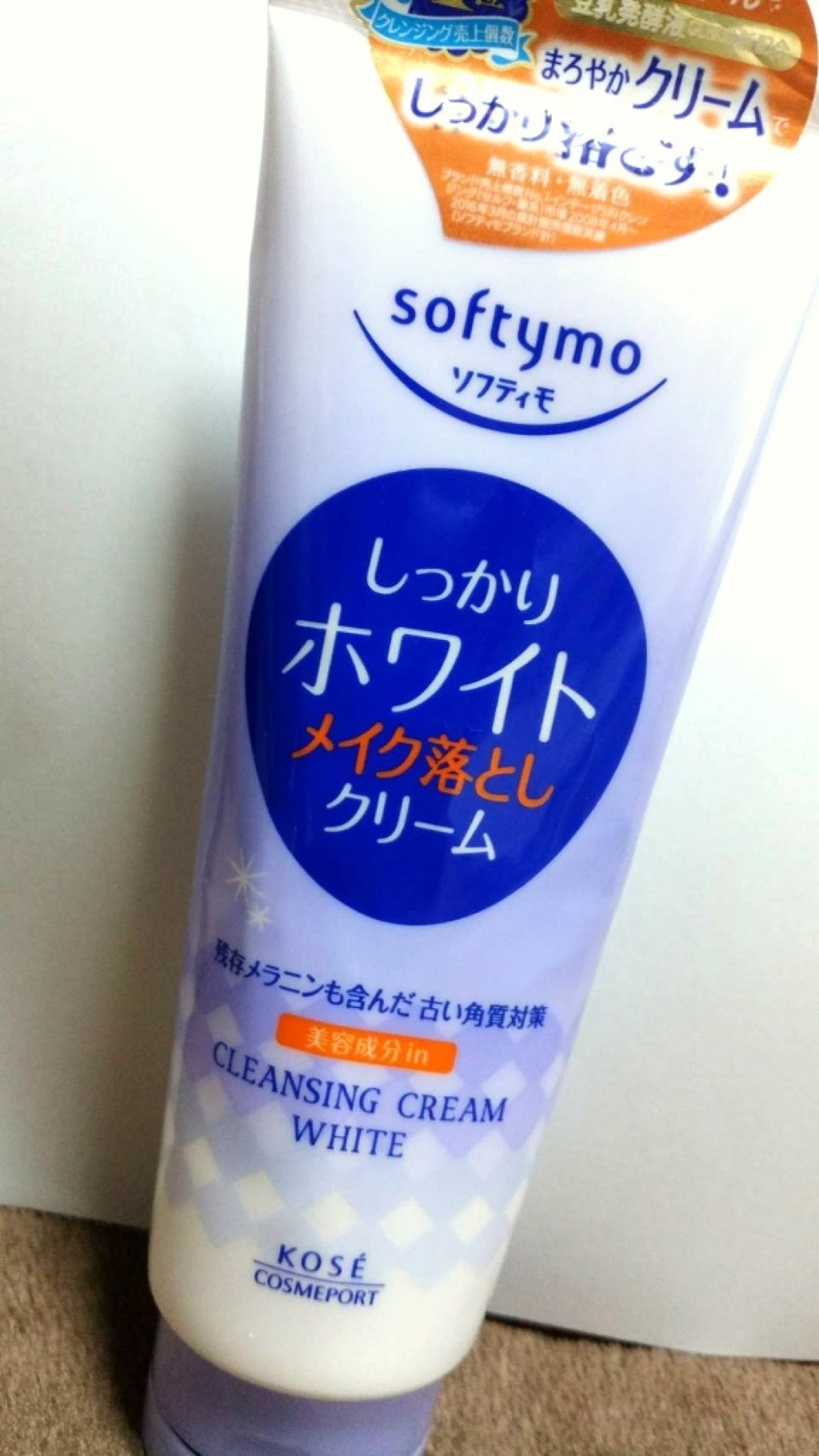ホワイト クレンジングクリーム/ソフティモ/クレンジングクリームを使ったクチコミ（1枚目）