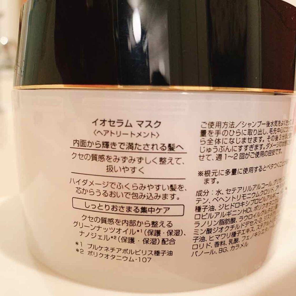 pinkrose strawberry on LIPS 「癖毛、毎月のヘアカラーで傷んでる人向けのヘアトリパック。..」(2枚目)