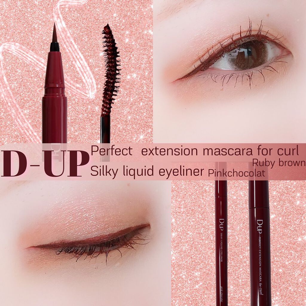 パーフェクトエクステンション マスカラ for カール/D-UP/マスカラを使ったクチコミ(8枚目)