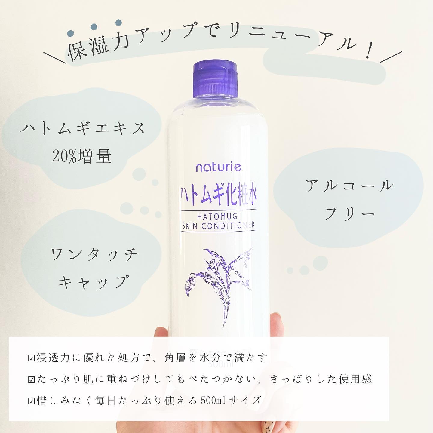 ハトムギ化粧水(ナチュリエ スキンコンディショナー R )/ナチュリエ/化粧水を使ったクチコミ（1枚目）