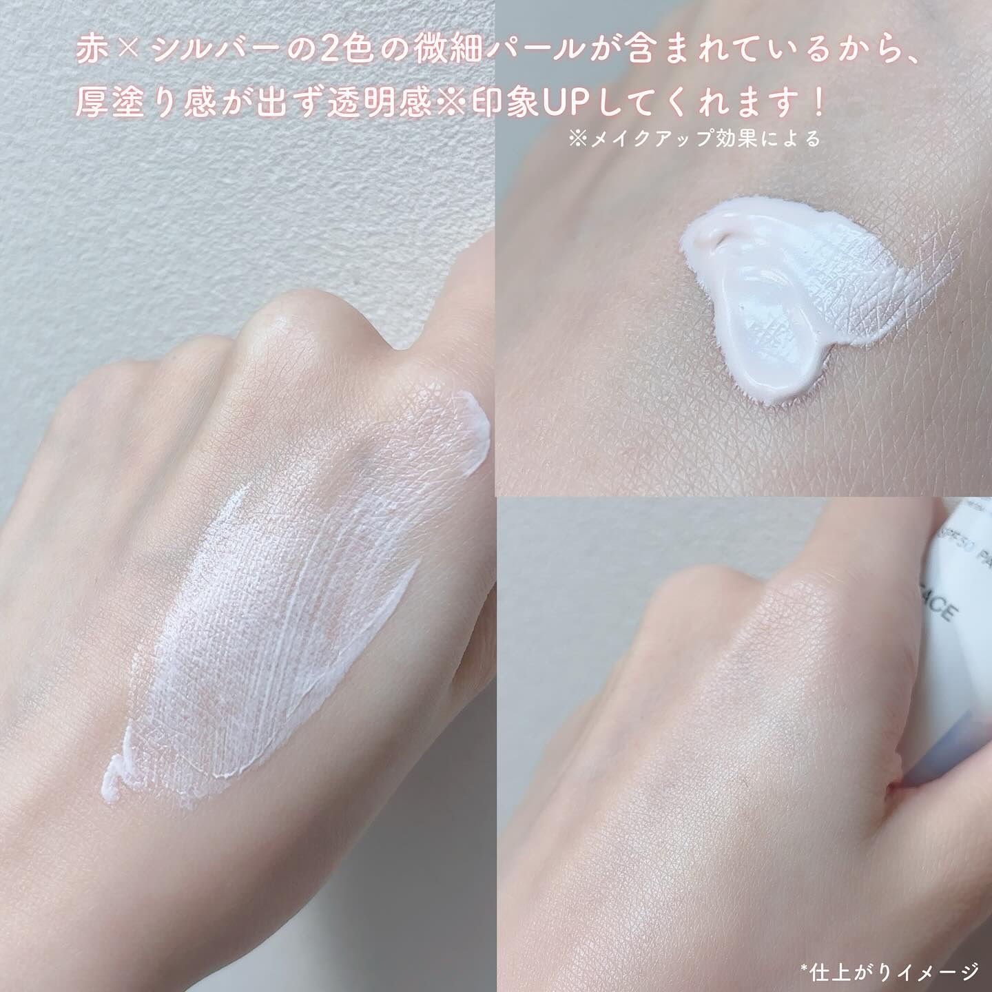 アリィー クロノビューティ ラスティングプライマーUV/アリィー/日焼け止めジェルを使ったクチコミ（2枚目）