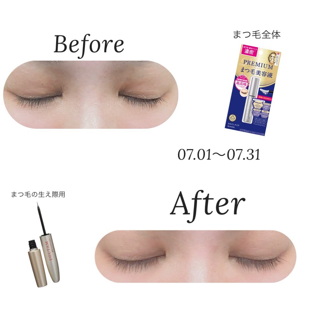 エグータム/アルマダスタイル/まつげ美容液を使ったクチコミ(1枚目)