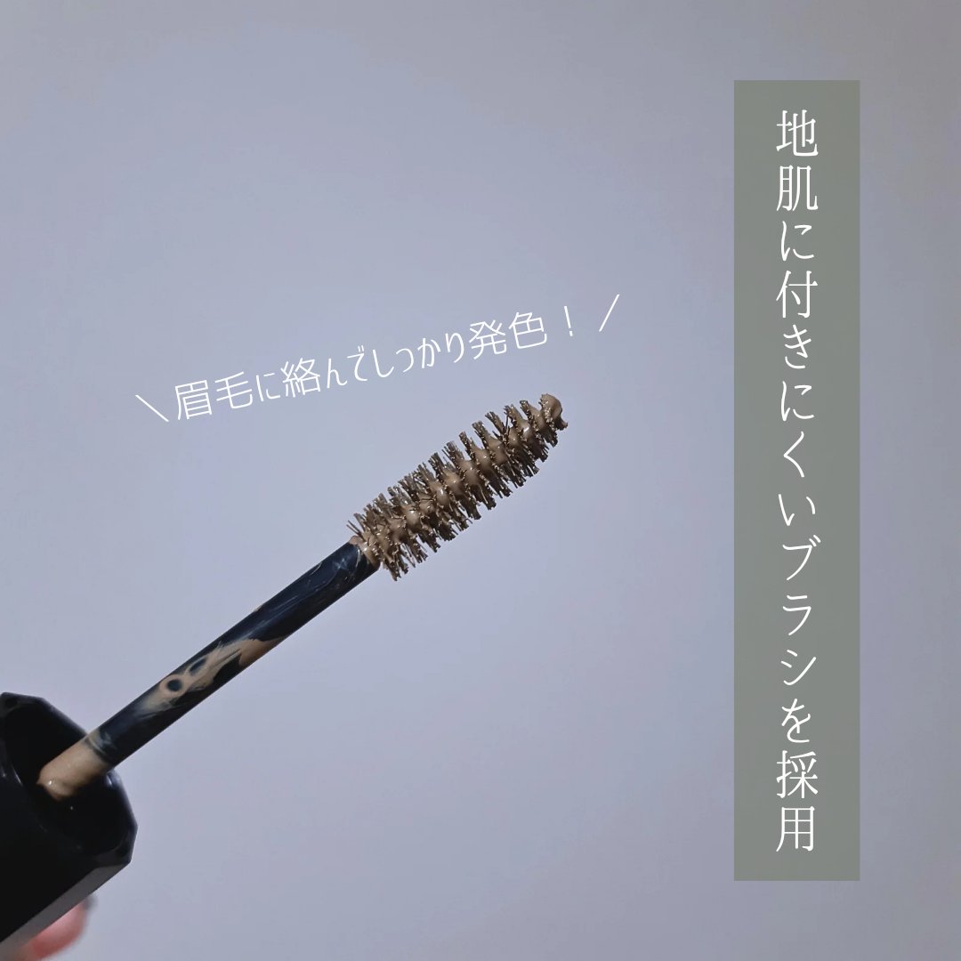 カラーリングアイブロウ 52 ブラウンピスタチオ/ヘビーローテーション/眉マスカラを使ったクチコミ（3枚目）