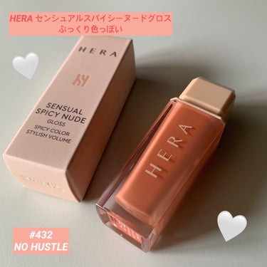 センシュアルスパイシーヌードグロス/HERA/リップグロスを使ったクチコミ（1枚目）