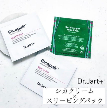 ドクタージャルト シカペア ナイトリペア/Dr.Jart+/フェイスクリームを使ったクチコミ(1枚目)