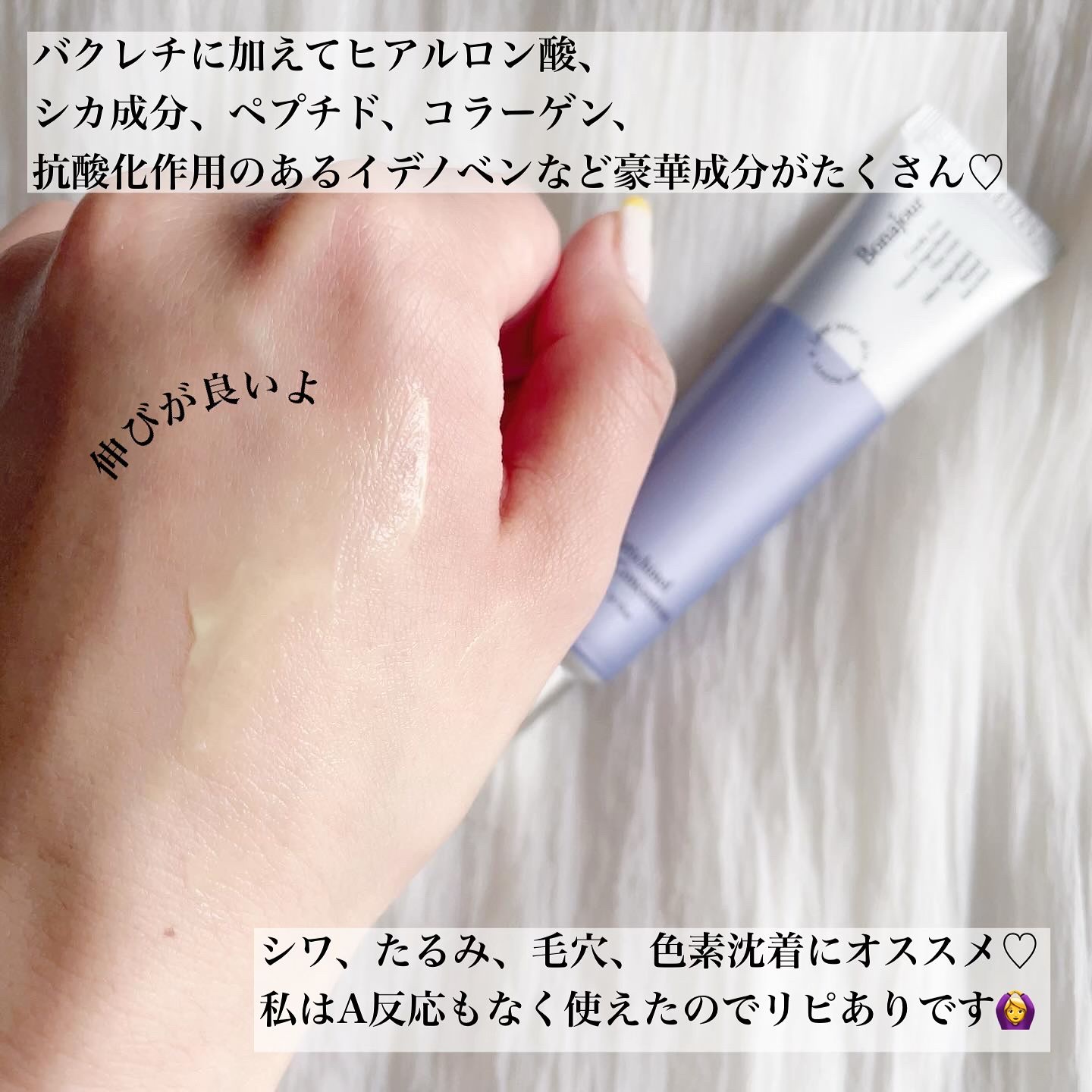 レチノールパワー コンセントレートクリーム/Bonajour/フェイスクリームを使ったクチコミ（3枚目）