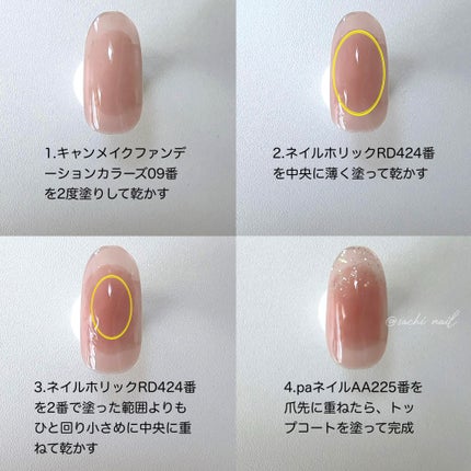 pa ネイルカラー プレミア/pa nail collective/マニキュアを使ったクチコミ(5枚目)