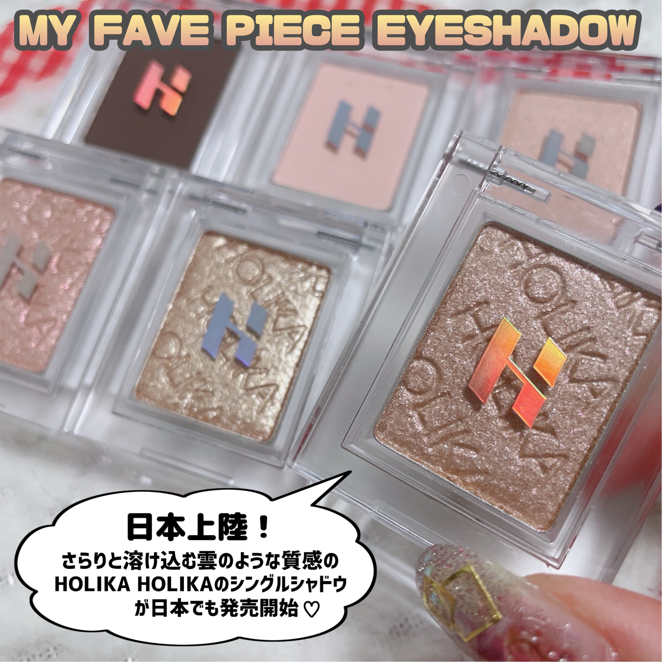 マイフェイブピースアイシャドウ/HOLIKA HOLIKA/単色アイシャドウを使ったクチコミ（2枚目）