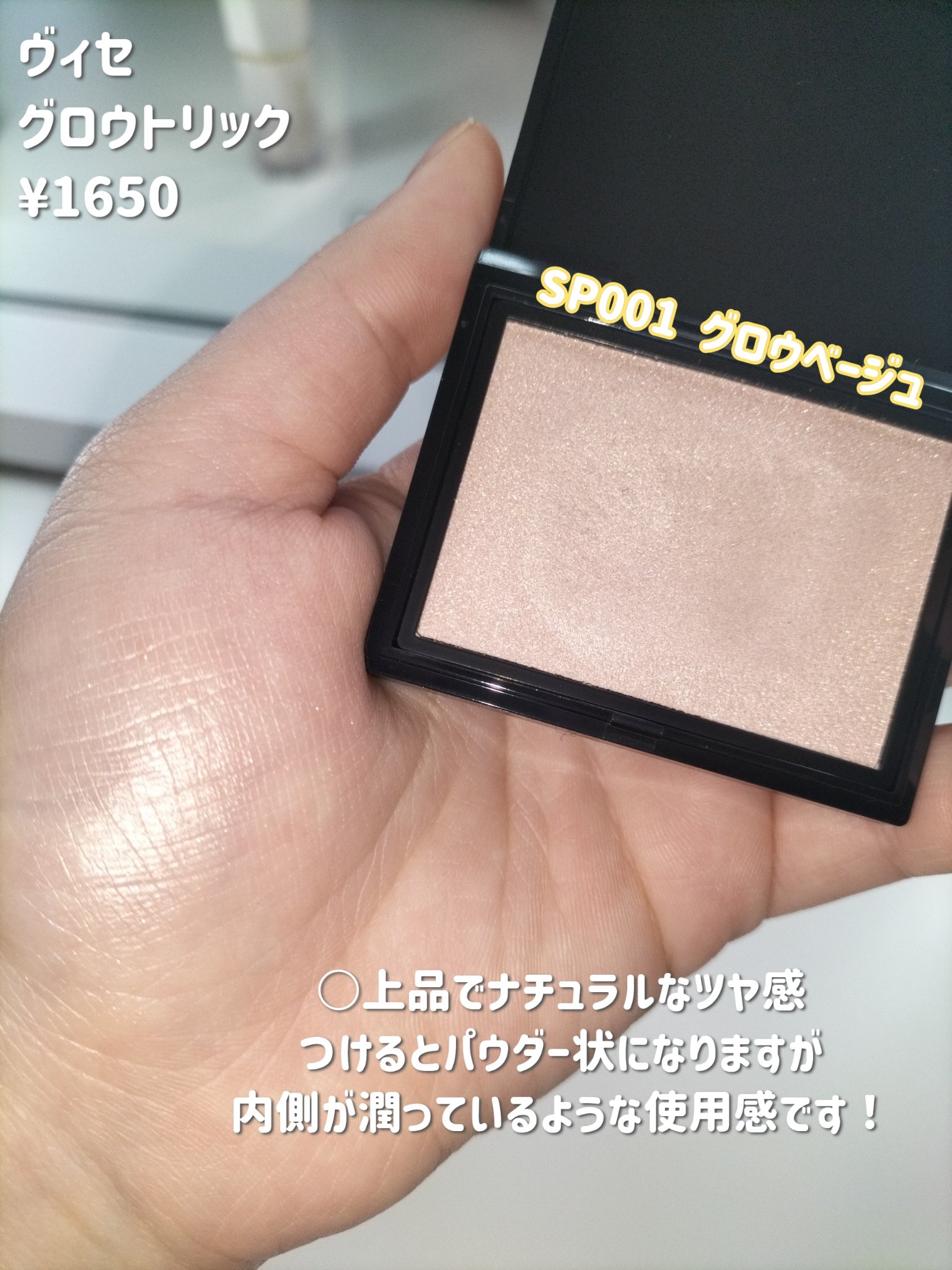 グロウブルーム リキッドハイライター/SHEGLAM/リキッドハイライトを使ったクチコミ（3枚目）