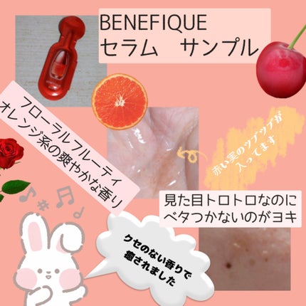 ベネフィーク セラム/BENEFIQUE/美容液を使ったクチコミ(2枚目)