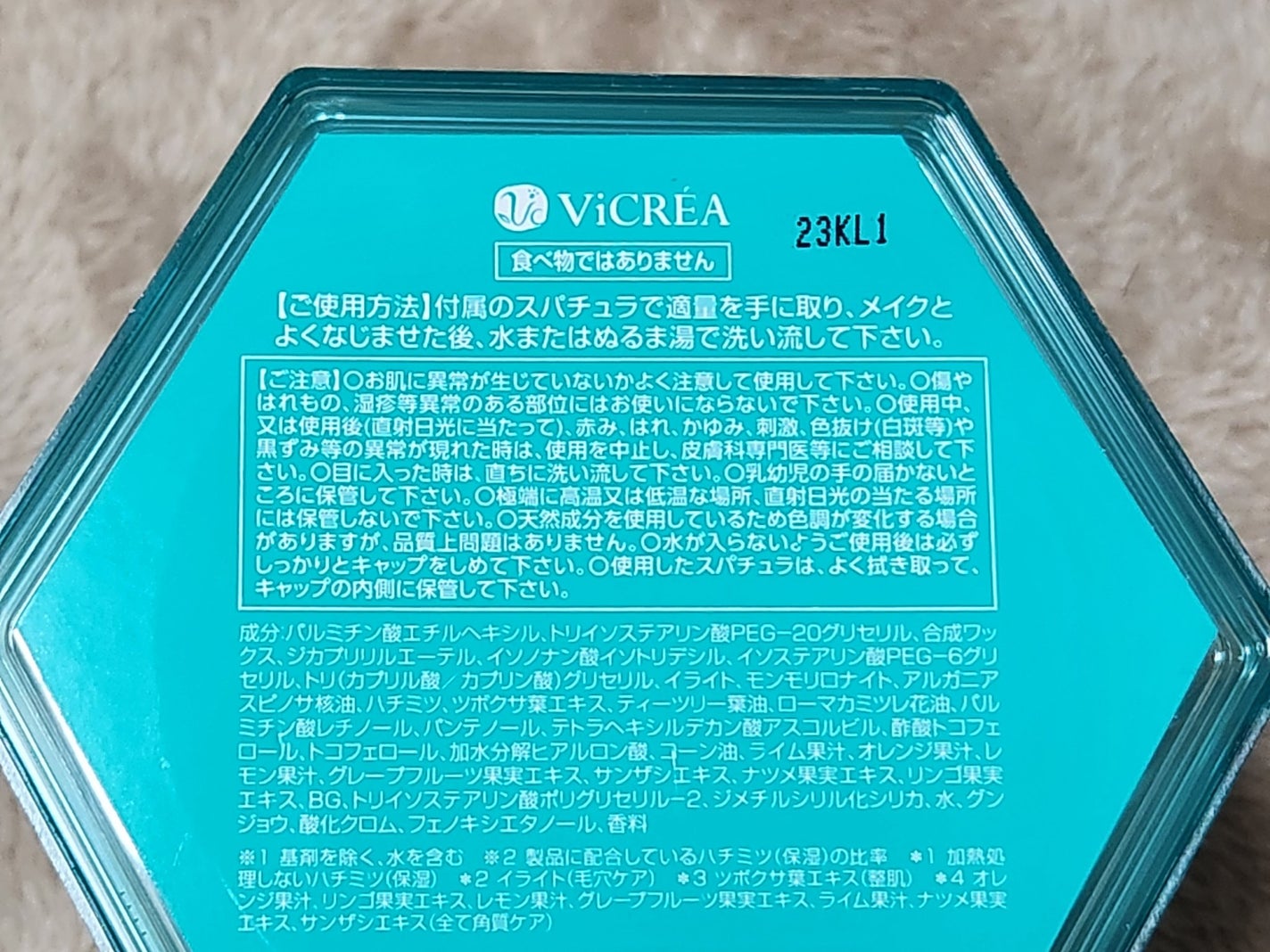 アンドハニー サボン クレンジングバーム ブルークレイ/&honey/クレンジングバームを使ったクチコミ(5枚目)
