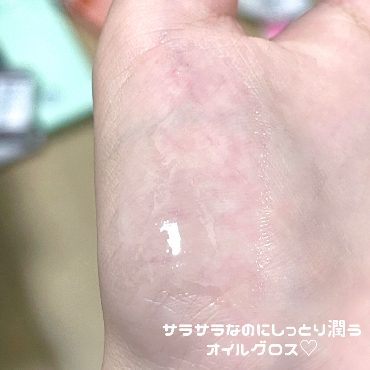 スージングヴィーガンリップオイル/Laka/リップオイルを使ったクチコミ（2枚目）