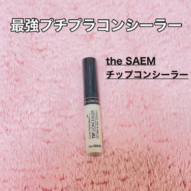 カバーパーフェクション チップコンシーラー 1.75 ミドルベージュ/the SAEM/リキッドコンシーラーの画像