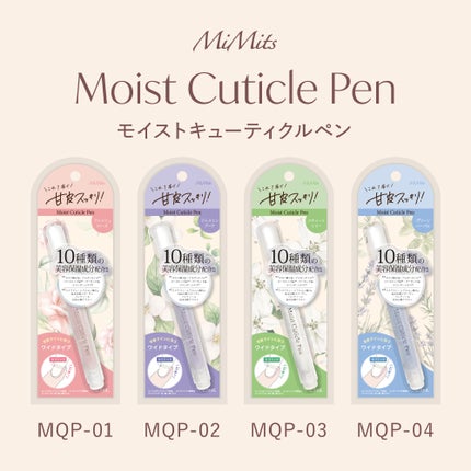 ビー・エヌ Mimits Moist Cuticle Pen ミミッツ モイストキューティクルペン