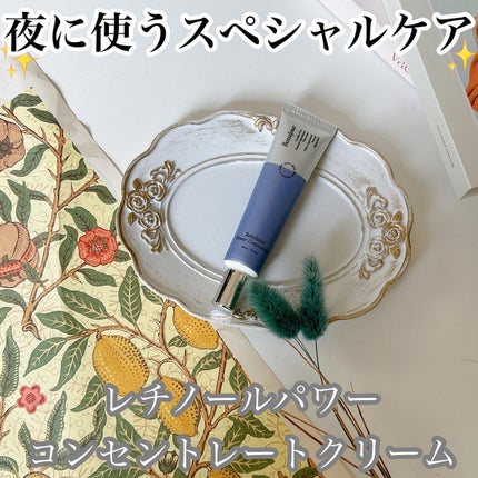 レチノールパワー コンセントレートクリーム/Bonajour/フェイスクリームを使ったクチコミ(1枚目)