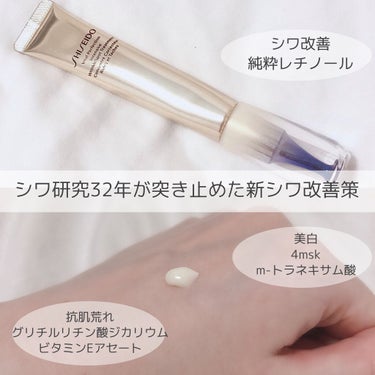 バイタルパーフェクション リンクルリフト ディープレチノホワイト5/SHISEIDO/フェイスクリームを使ったクチコミ（2枚目）