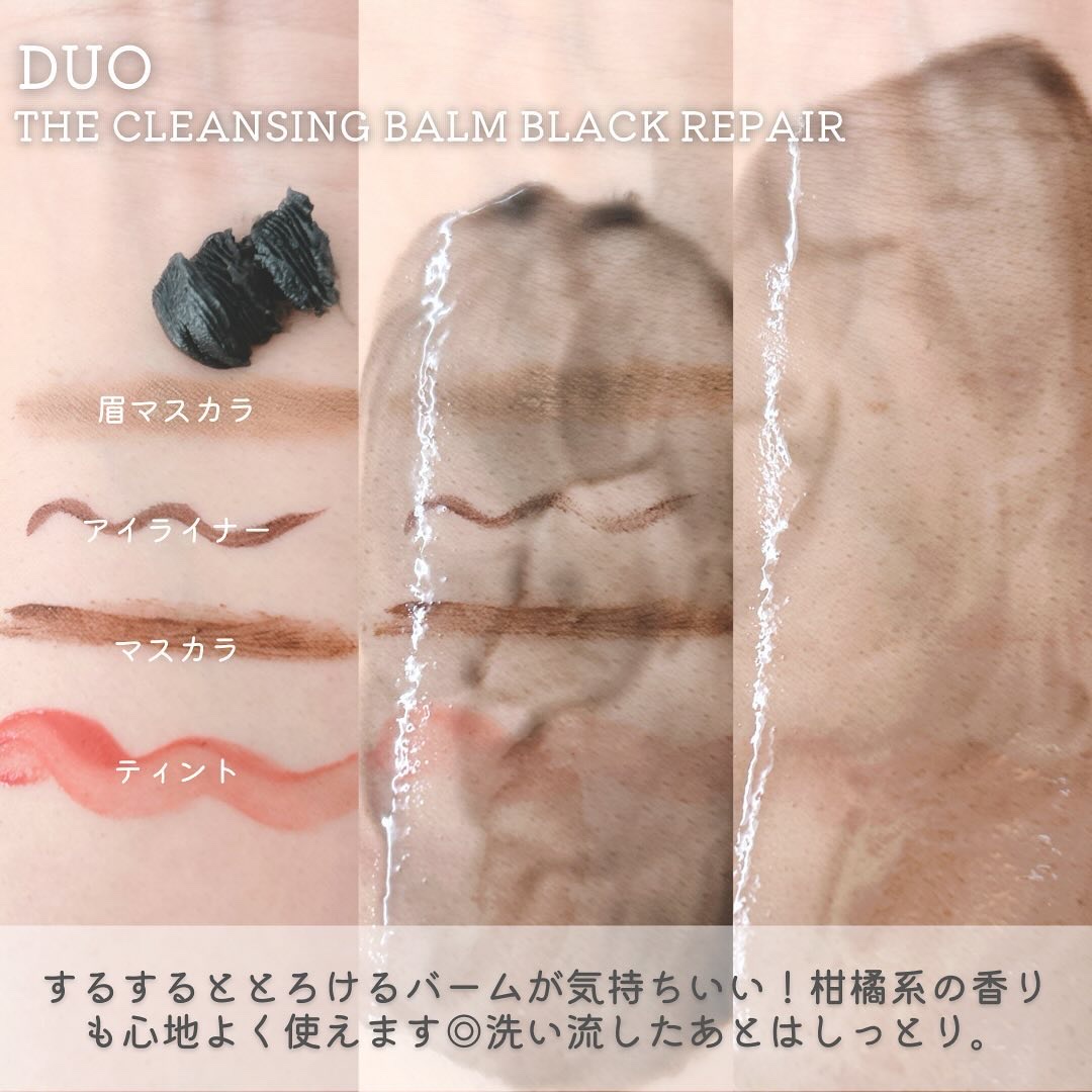 デュオ ザ クレンジングバーム ブラックリペア/DUO/クレンジングバームを使ったクチコミ（3枚目）
