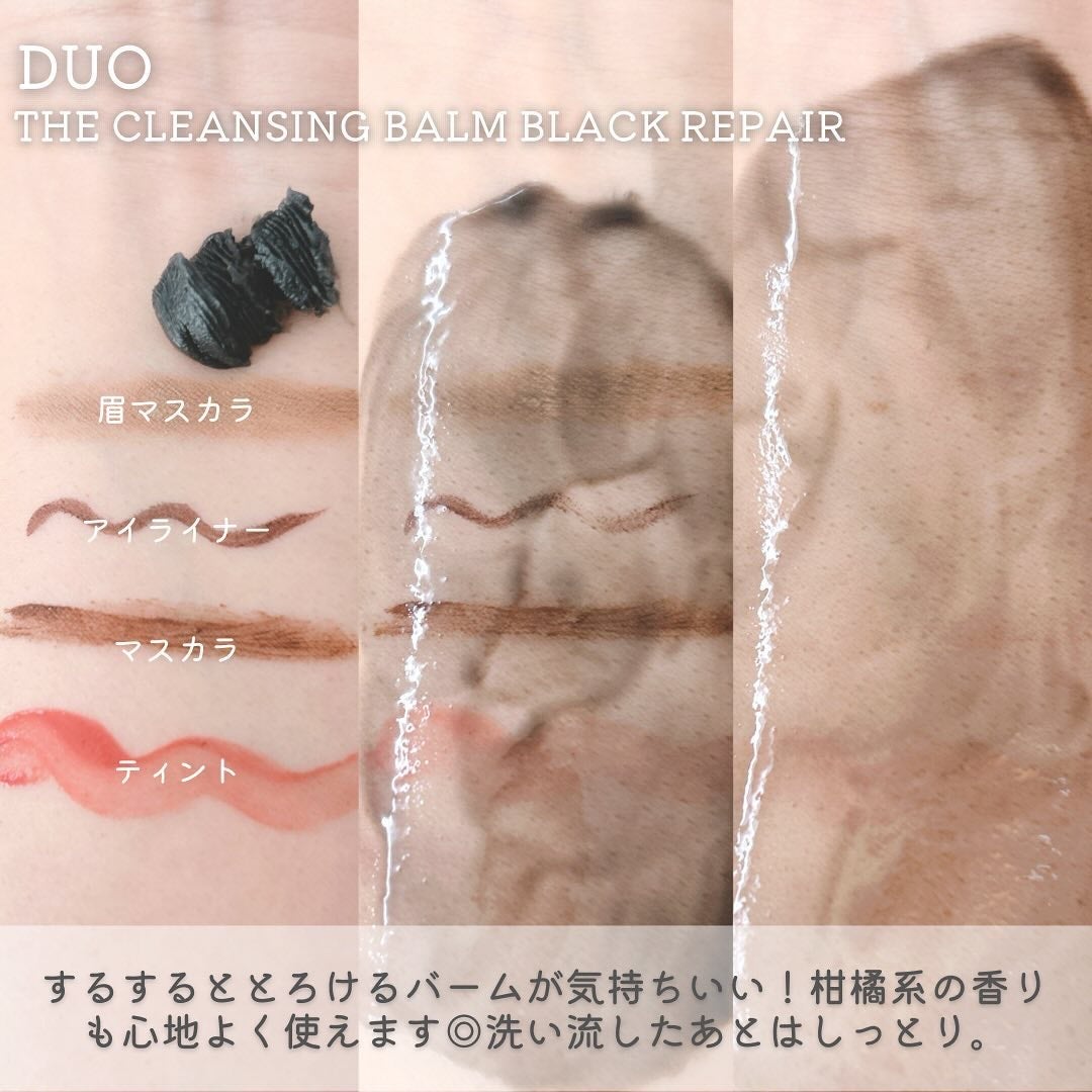 デュオ ザ クレンジングバーム ブラックリペア/DUO/クレンジングバームを使ったクチコミ(3枚目)