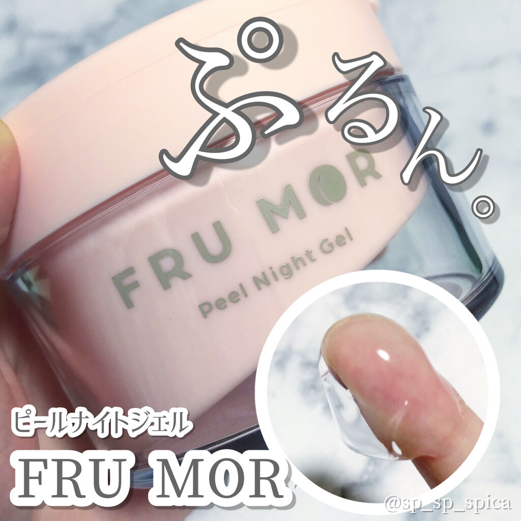 フルモア ピールナイトジェル/FRU MOR/フェイスクリームを使ったクチコミ（1枚目）