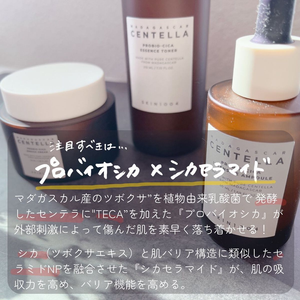 プロバイオシカ インテンシブ アンプル/SKIN1004/美容液を使ったクチコミ（2枚目）