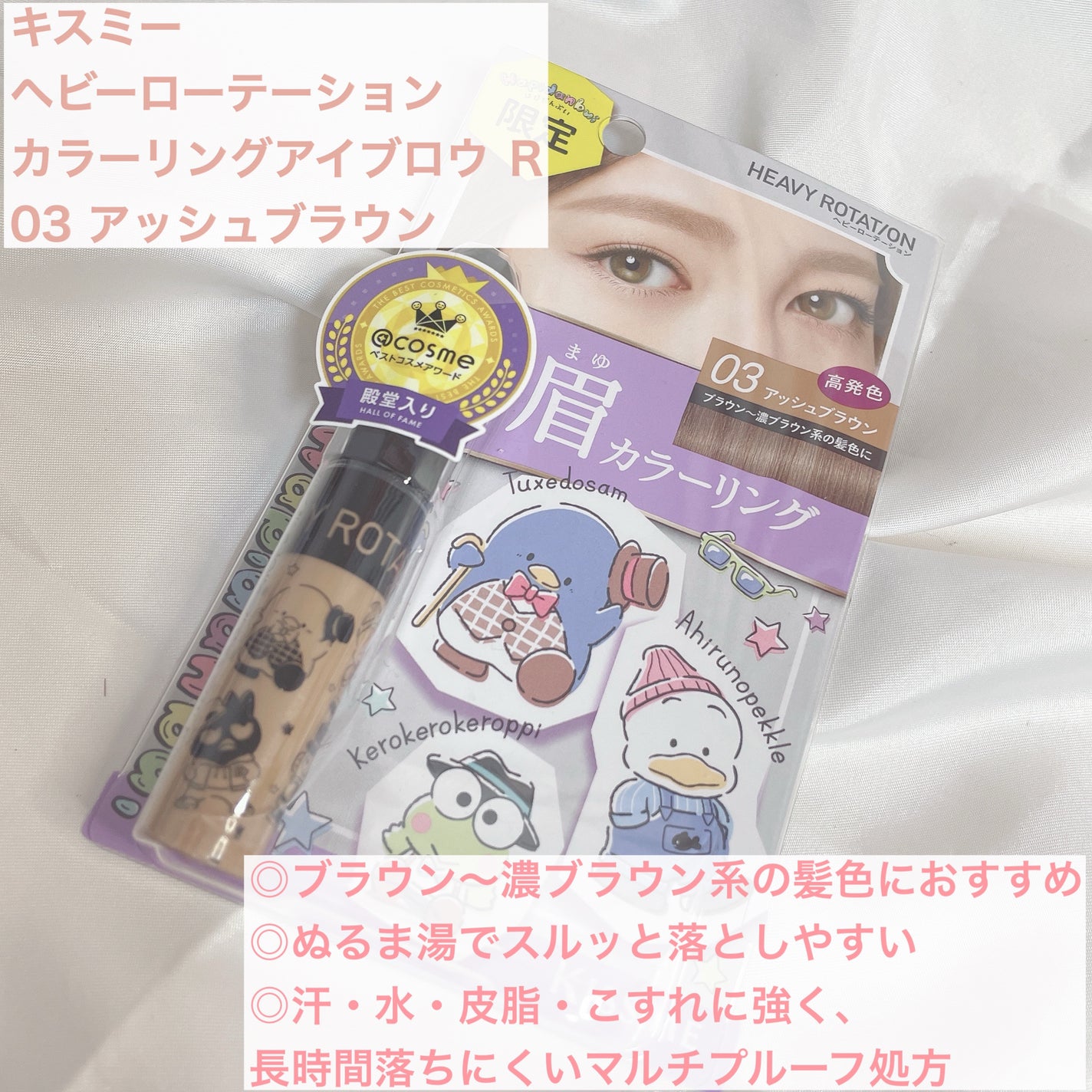 カラーリングアイブロウ/ヘビーローテーション/眉マスカラを使ったクチコミ(2枚目)