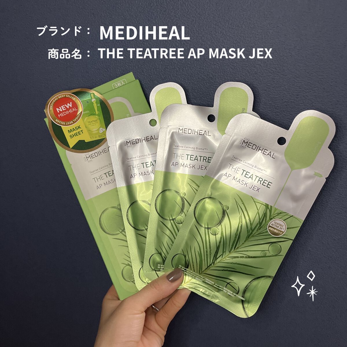 THE ティーツリー APマスク JEX/MEDIHEAL/シートマスク・パックを使ったクチコミ（1枚目）