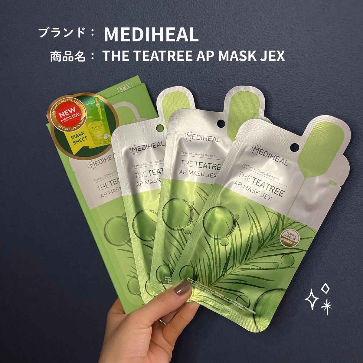 THE ティーツリー APマスク JEX/MEDIHEAL/シートマスク・パックを使ったクチコミ(1枚目)