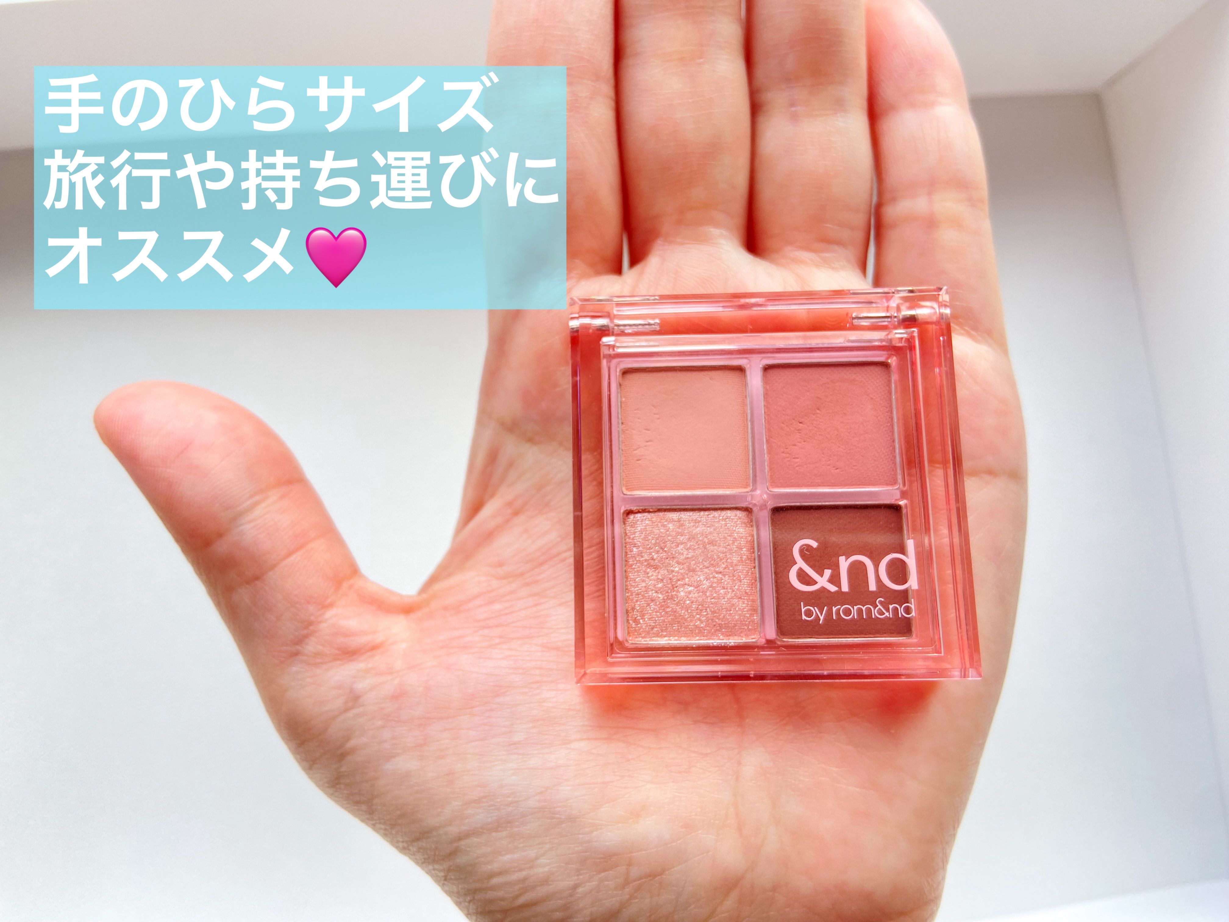 アンドバイロムアンド　メロウアイパレット PK01 ローズフォグ/&nd by rom&nd/アイシャドウパレットを使ったクチコミ（3枚目）