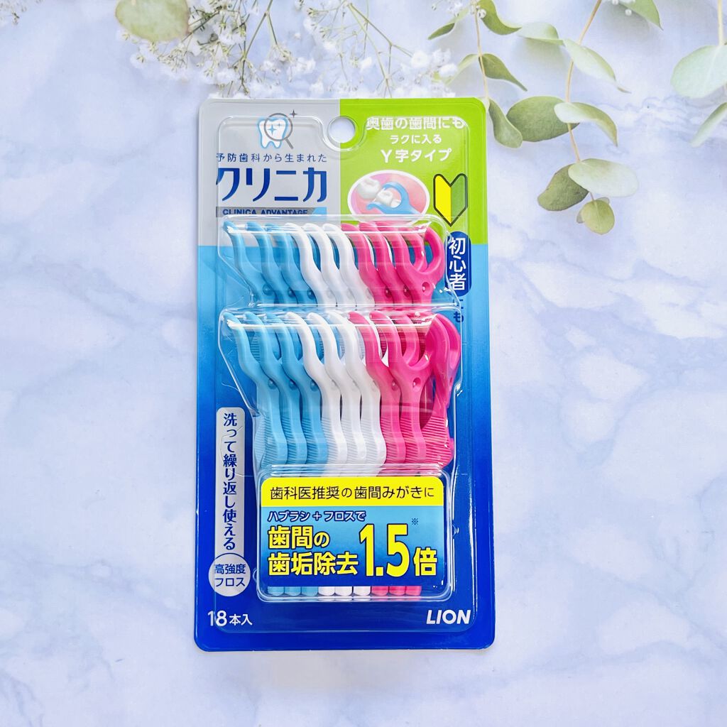 クリニカ アドバンテージ デンタルフロス Y字タイプ/ライオン/デンタルフロス・歯間ブラシを使ったクチコミ（2枚目）