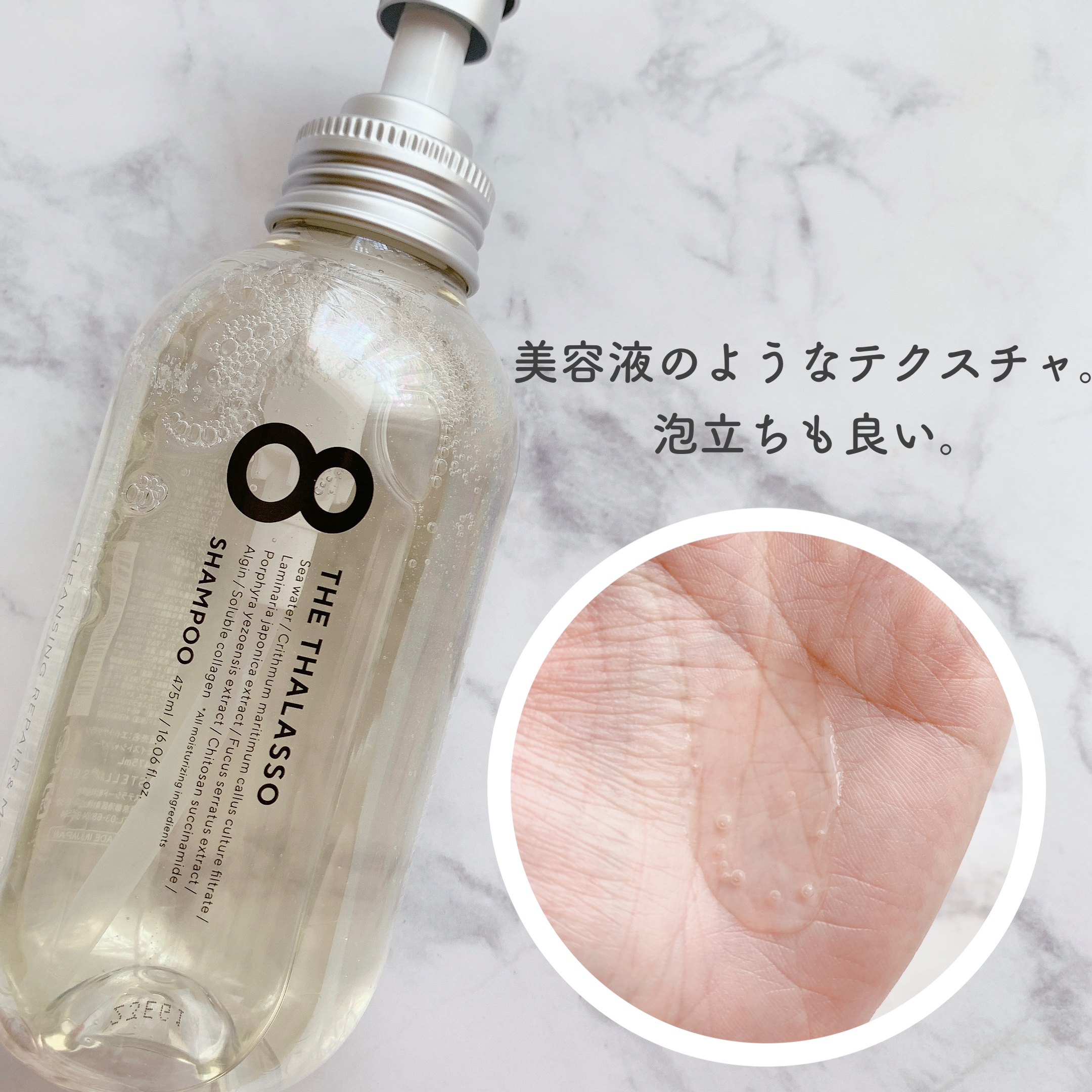 ハイドロポーション 美容液ヘアオイル（アクアホワイトフローラルの香り）/エイトザタラソ/ヘアオイルを使ったクチコミ（2枚目）