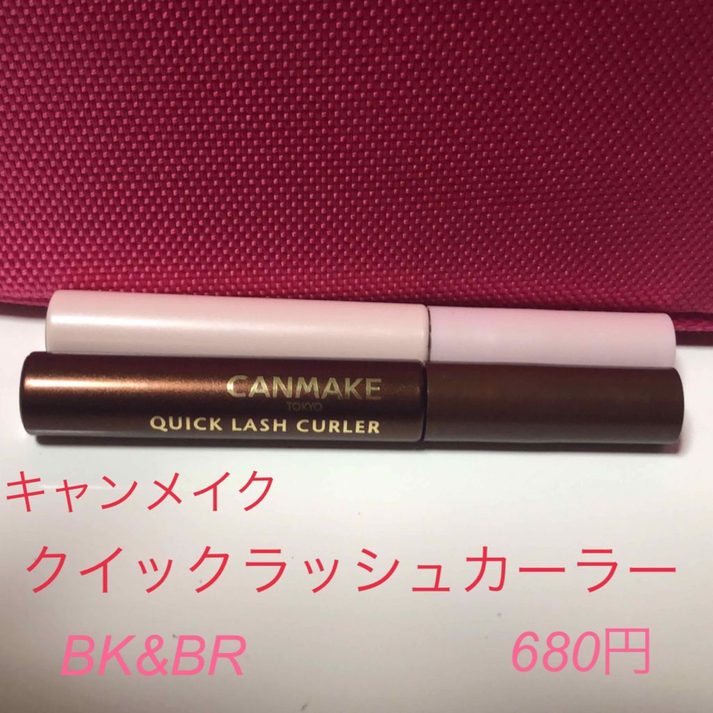 クイックラッシュカーラー/キャンメイク/マスカラ下地を使ったクチコミ（1枚目）