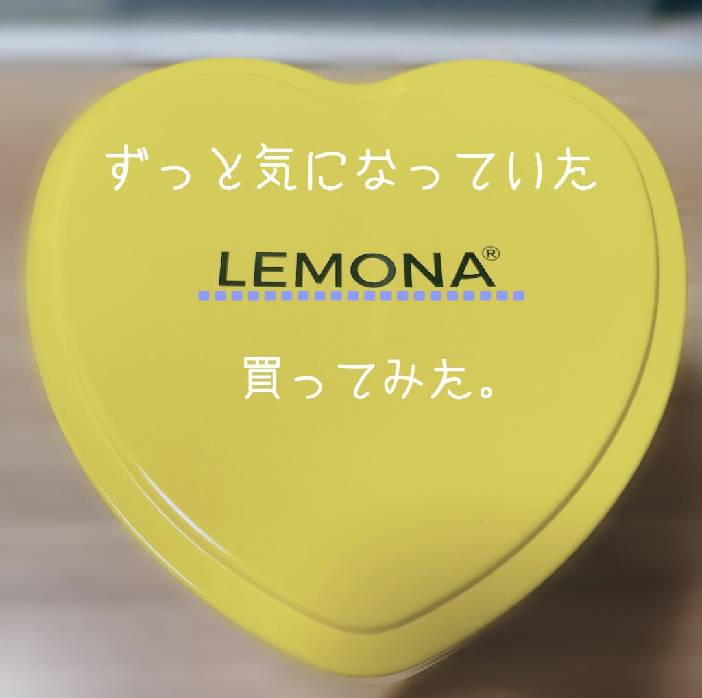 レモナ散/LEMONA/美容サプリメントを使ったクチコミ（1枚目）